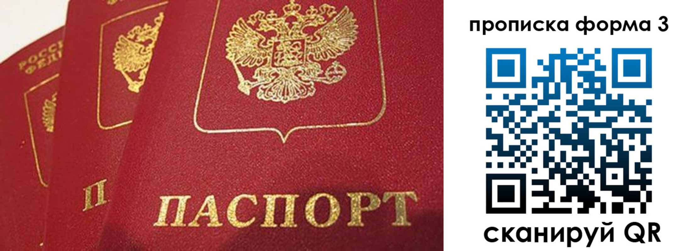 прописка для кредита в Куровском