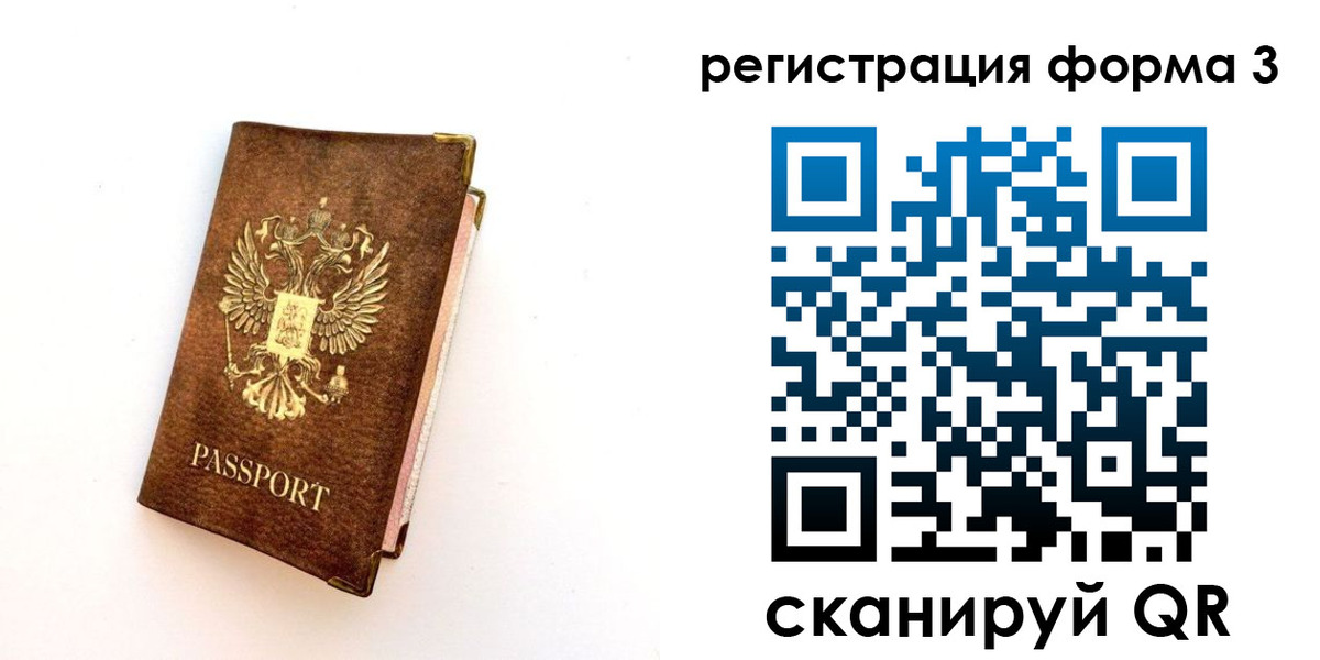 прописка для кредита в Куровском