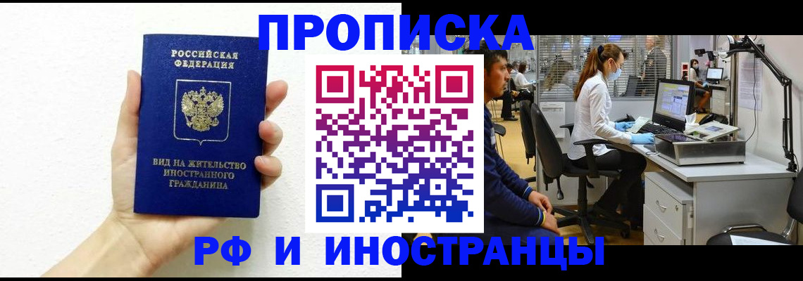 прописка для школы в Куровском