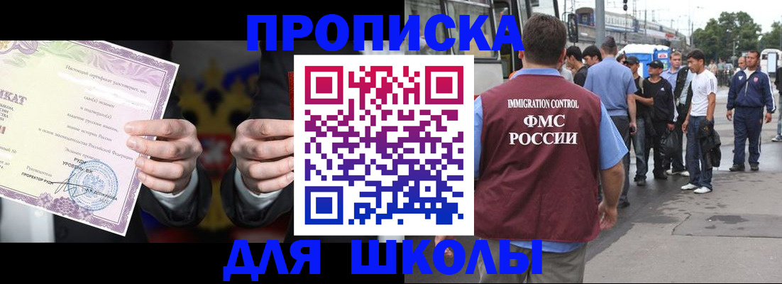 регистрация для дет. сада в Куровском