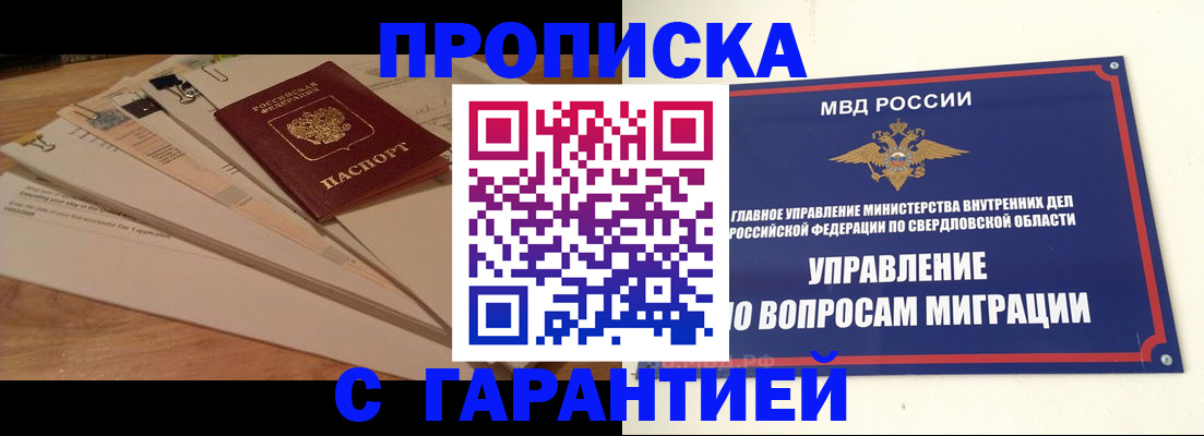 временная регистрация в Куровском